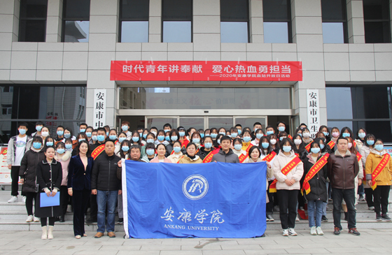 匯集愛心洪流 傳遞獻血理念——2020年安康學院學生參加血站開放日活動